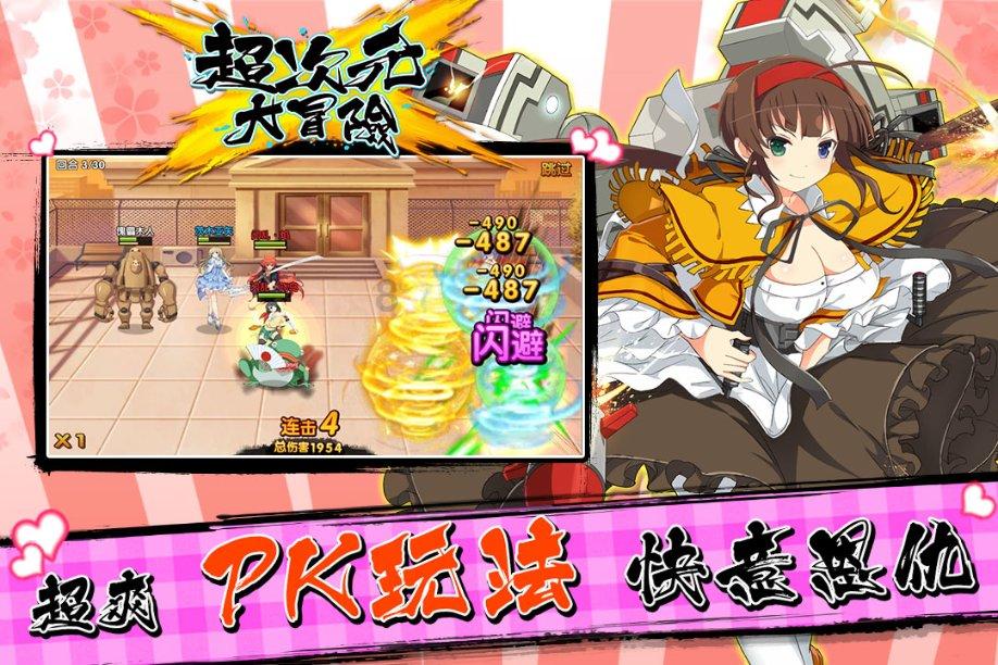 鸣人传
